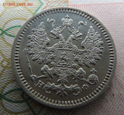 5 копеек 1865г. СПБ НФ "в коллекцию" Окончание 23.07.18 - DSCN7299.JPG