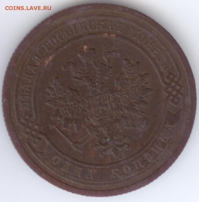 1 копейка 1868 год спб - 1к_1868реверс