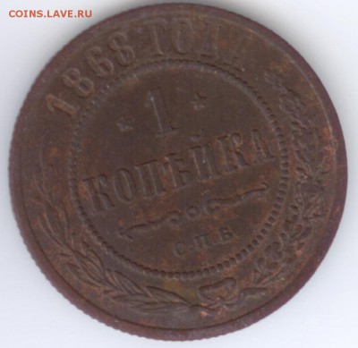 1 копейка 1868 год спб - 1к_1868аверс