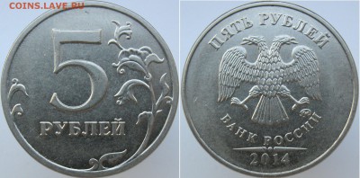 Вопросы по разновидностям 5 и 10 руб от Полтос - 5,32--1