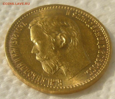 5 рублей 1898 г. БЛЕСК до 24.07-22.00.00 - P1450692.JPG