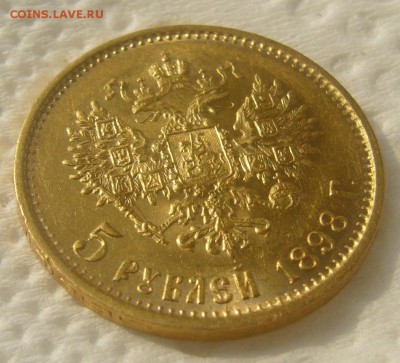 5 рублей 1898 г. БЛЕСК до 24.07-22.00.00 - P1450689.JPG