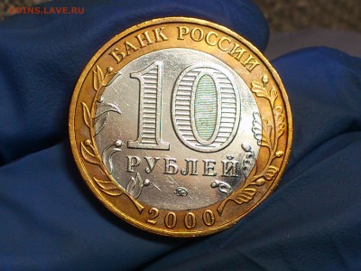 Бим 10 руб "Политрук" ММД (Смещение) -- до 22-07 - 07.JPG