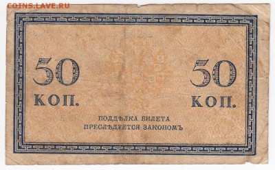50 копеек 1915 г. до до 26.07 в 22:00 - IMG_20180720_0009