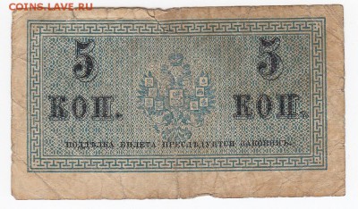 5 копеек 1915 г. до до 26.07 в 22:00 - IMG_20180720_0010