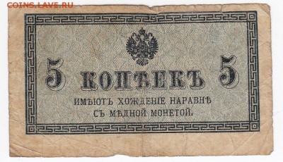 5 копеек 1915 г. до до 26.07 в 22:00 - IMG_20180720_0005
