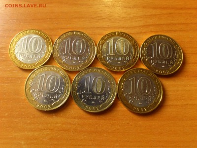 Бим 10 руб 2002г. "Министерства" (комплект) - до 22-07 - 07.JPG