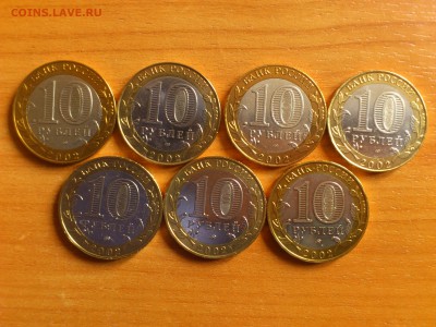 Бим 10 руб 2002г. "Министерства" (комплект) - до 22-07 - 06.JPG