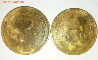 5 копеек 1952 - rps20180720_215036