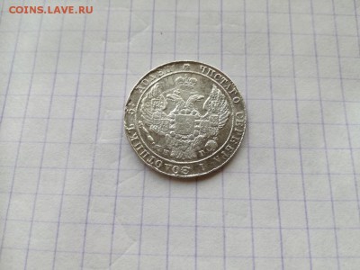 25 копеек 1838 СПБ НГ до 23.07.2018 - 1838 - копия