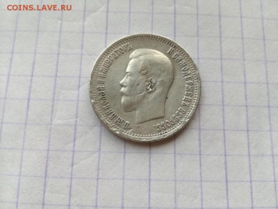 25 копеек 1895 до 23.07.2018 - 1895 - копия