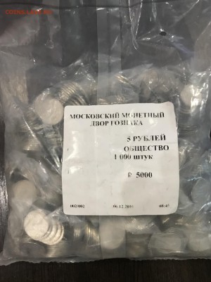 Русское историческое общество 1 мешок - 1F8AC3AA-796A-434B-A777-B30762C79D2C