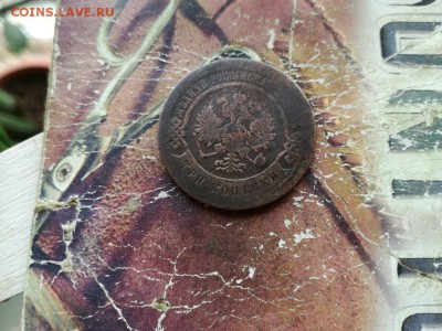 3 копейки 1867 ЕМ (R1) до 23.07.2018 - 1867 (8) - копия