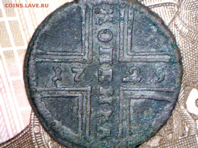 копейка 1729 на оценку - Image17