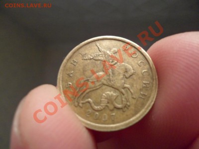 50 копеек 2007г бб - оценка - SAM_0267.JPG