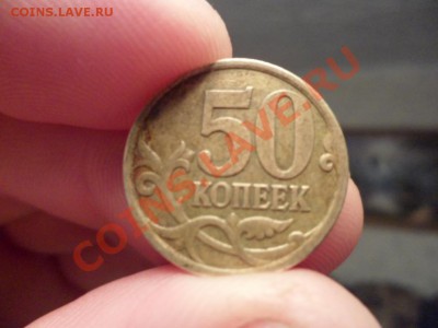 50 копеек 2007г бб - оценка - SAM_0269.JPG