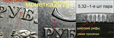 Вопросы по разновидностям 5 и 10 руб от Полтос - новый_коллаж (1)