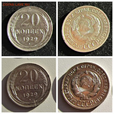 20 копеек 1929г.+10 коп 1927 до 24.07.2018 в 22.00по мск - MyCollages (7)