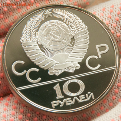 10 рублей Олимпиада-80 Карта PROOF (лот 472) до 25.07 - DSC_0662