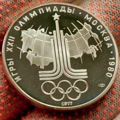 10 рублей Олимпиада-80 Карта PROOF (лот 472) до 25.07 - DSC_0661