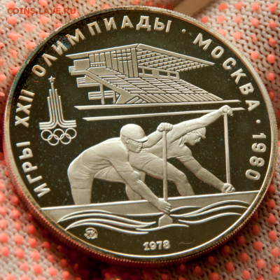 10 рублей Олимпиада-80 Гребля PROOF (лот 474) до 25.07 - DSC_0642