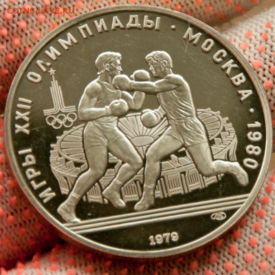 10 рублей Олимпиада-80 Бокс PROOF (лот 478) до 25.07 - DSC_0663