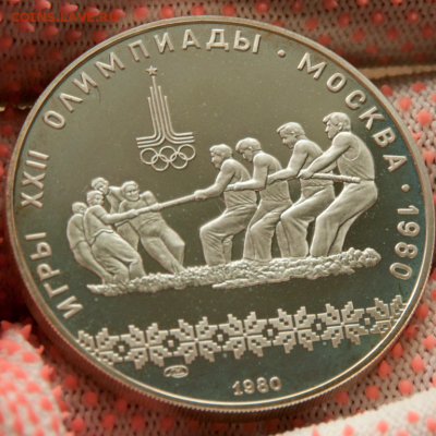 10 рублей Олимпиада-80 Канат PROOF (лот 481) до 25.07 - DSC_0634