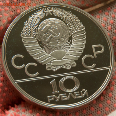 10 рублей Олимпиада-80 Гонки PROOF (лот 482) до 25.07 - DSC_0633
