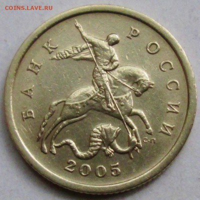 50коп 2005сп - шт 1,2Б1  редкий      23июля 22-00мск - IMG_4679.JPG