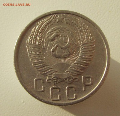 15копеек 1955г до 24.07.2018 в 22.00по мск - IMG_9255