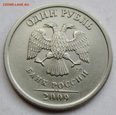 1руб 2009сп - шт С-3,23А  редкая       23июля 22-00мск - IMG_4600.JPG