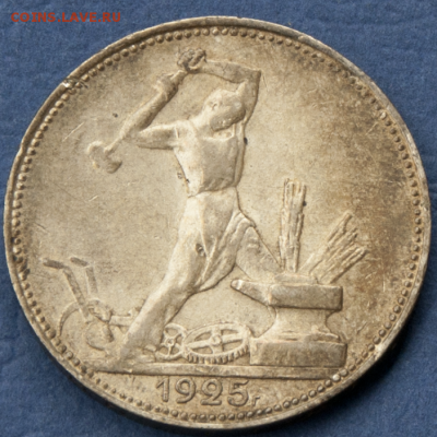 Полтинник 1925  Красивая патина (лот 499) до 25.07 - DSC_0640