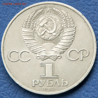 1 рубль СССР Терешкова  (лот 486) до 25.07 - DSC_0727