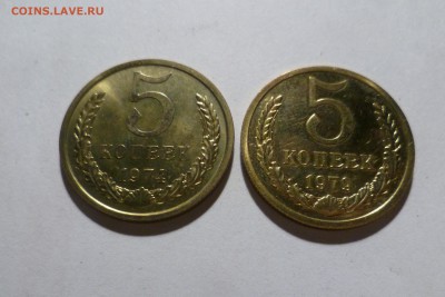 5 копеек 1974,1979год с Блеском. с 300р. до 23.07.в 22-10 МС - 5-74,79-1