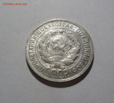 20 копеек 1927 год с Блеском! с 200р! до 24.07.в 22-10 МС - 20-27-2