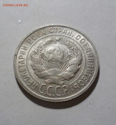 20 копеек 1929 год с Блеском! с 200р! до 24.07.в 22-10 МС - 20-29-2