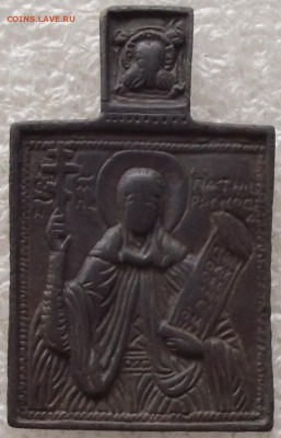 меднолитая икона,Параскева Пятница,до 23.06,22.00мск - 2.JPG