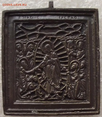 меднолитая икона,Воскресение Христово,до 23.06,в 22.00мск - 7.JPG