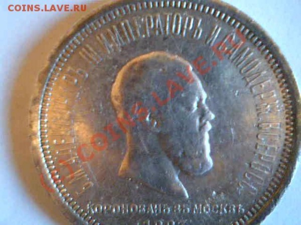 хочу продать серебрянные рубли 1883г,1811г,1856,1892г. - 2009-04-12-67310