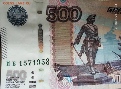 Поиск дат на номерах банкнот - IMG_20180721_112600