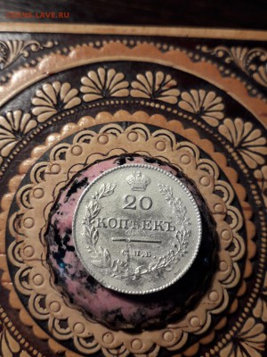 20 копеек 1829 СПБ НГ - LlL7O5y-U7A