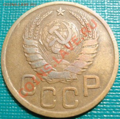 3 копейки 1945 СССР до 22:00 05.05.11 по МСК. - DSC04377.JPG