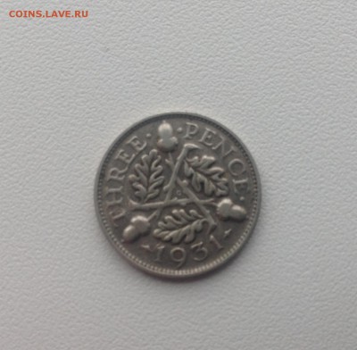 Великобритания 3 пенса 1931 серебро до 23.07 - IMG_1005.JPG
