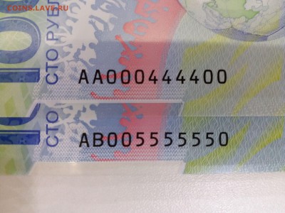 Купюра 100 рублей ЧМ-2018 по футболу - 89920922