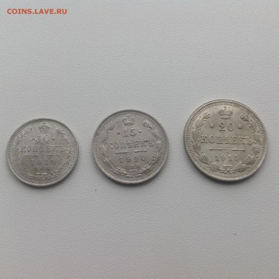 Билоны 10,15,20 копеек 1914-1915 до 23.07 - IMG_1015.JPG