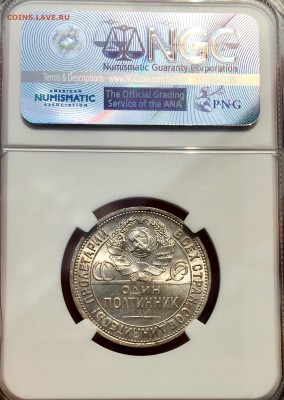 50 копеек 1924 г. NGC MS 64 - IMG_7640