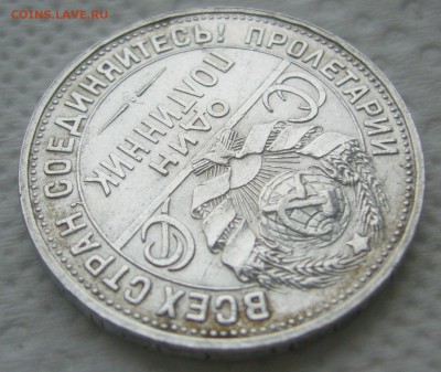 ПОЛТИННИК 1927 г.  до 24.07-22.00.00 - P1450725.JPG
