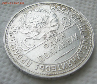ПОЛТИННИК 1927 г.  до 24.07-22.00.00 - P1450723.JPG