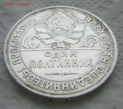 ПОЛТИННИК 1927 г.  до 24.07-22.00.00 - P1450722.JPG