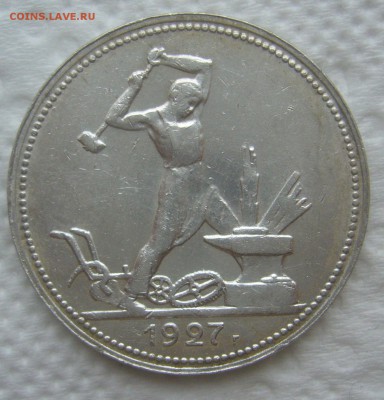 ПОЛТИННИК 1927 г.  до 24.07-22.00.00 - P1450716.JPG